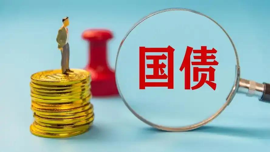 3月10号，国家要正式向大家借钱了，这次国债利息比银行定期还高，关键是特别靠谱，