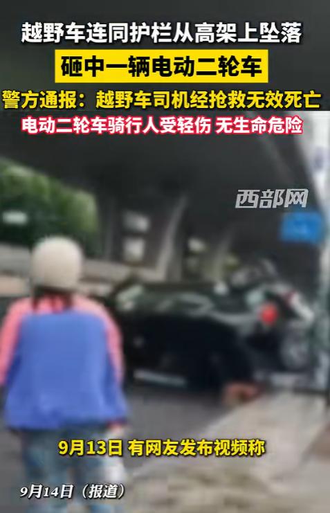 成都坠桥越野车驾驶员，瘫在驾驶座上，身着浅灰休闲卫衣，脑袋低垂，救援人员赶到后，