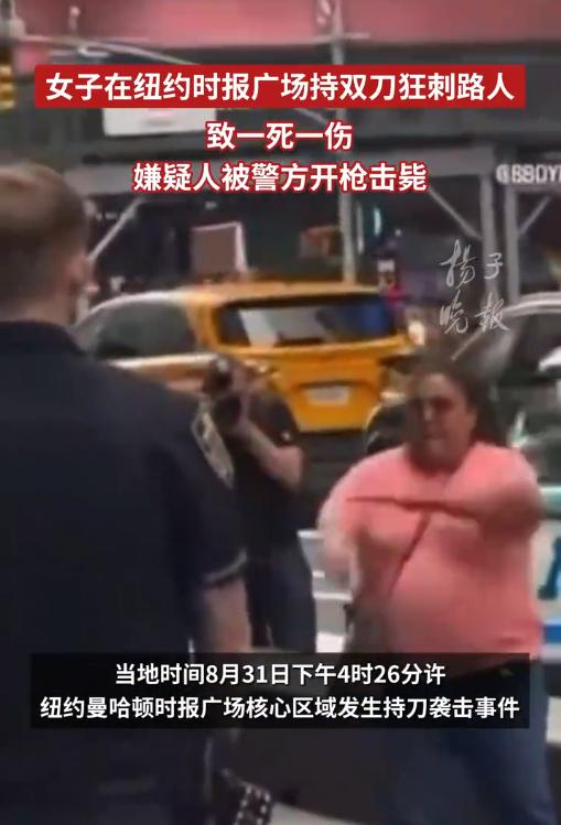美国时代广场一个胖女人当街行凶，用刀连续刺伤两人。可能是因为太胖的原因，电击枪根