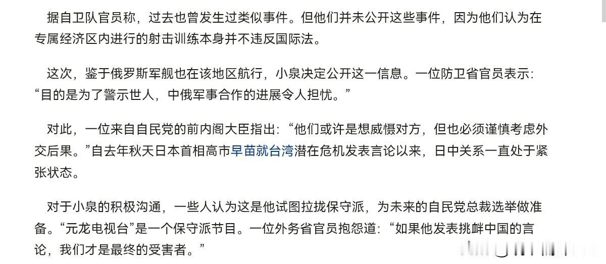 小泉进次郎被警告！挑衅中国，受害者是我们自己！7月27日，根据日本实时通讯社报道