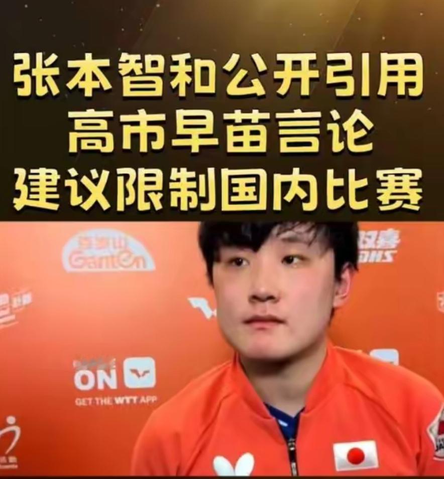 张本智和在​香港领奖，全场鼓掌，他偏提高市早苗，一句话把好感踩碎。​平时中文说得