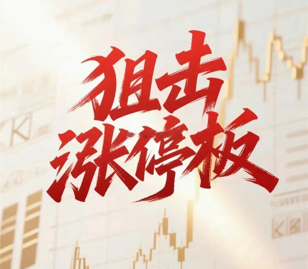 11.11日周二热门股解析1.中国中免：冲高见影，波段操作2.永太科技：主升