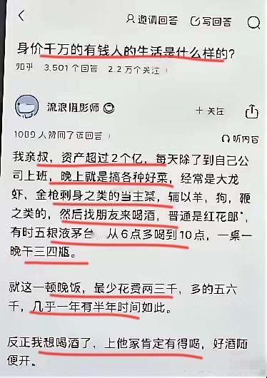 哈哈哈哈，身价几千万的人是如何生活的？这位大神的回答，让网友们的都震惊了~呵