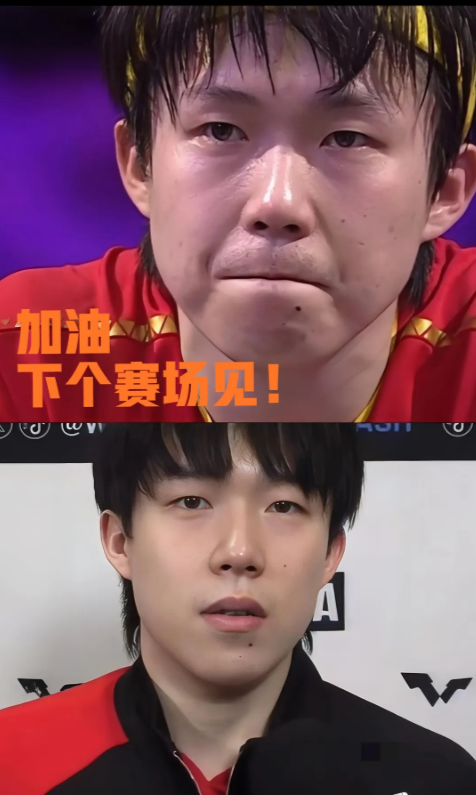 输一次怎么了要知道他不是王楚钦一个人的对手是整个国乒的对手真的心疼他