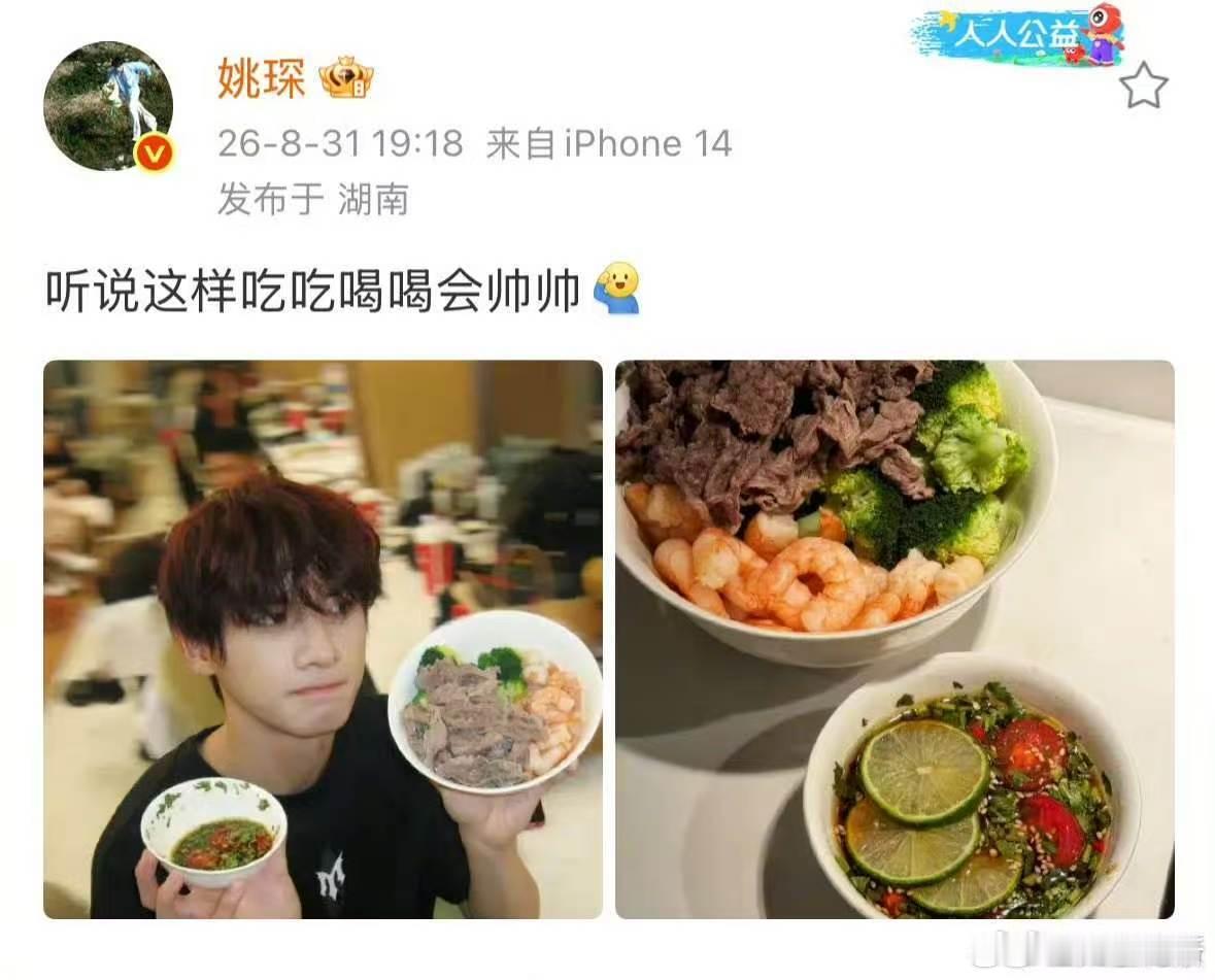 姚琛用上了关晓彤同款蘸料姚琛这波梦幻联动太可爱了！不仅用了晓彤的同款蘸料，还特