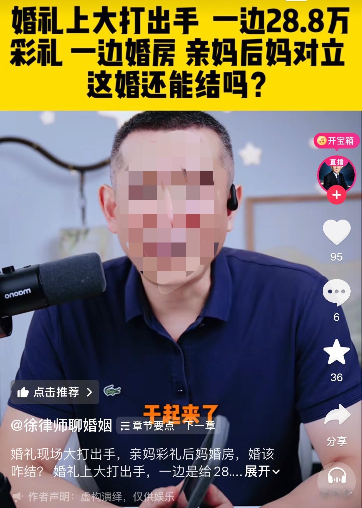 一位女子连麦律师说她的丈夫在六七岁时，亲妈就跟着一位有钱的包工头离开了，之后丈夫