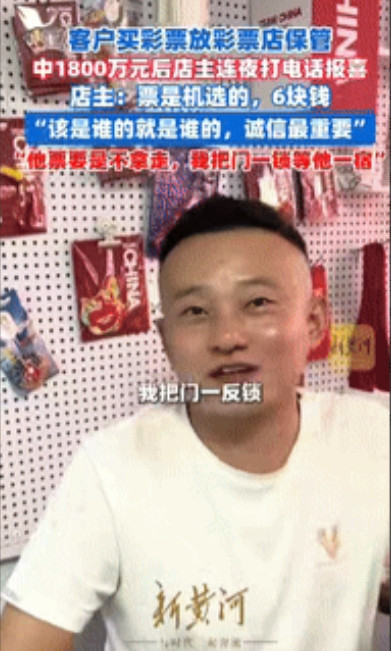 “这就是命啊！”山东济南，一男子花6元托老板买彩票，并委托老板保管彩票，没想到，