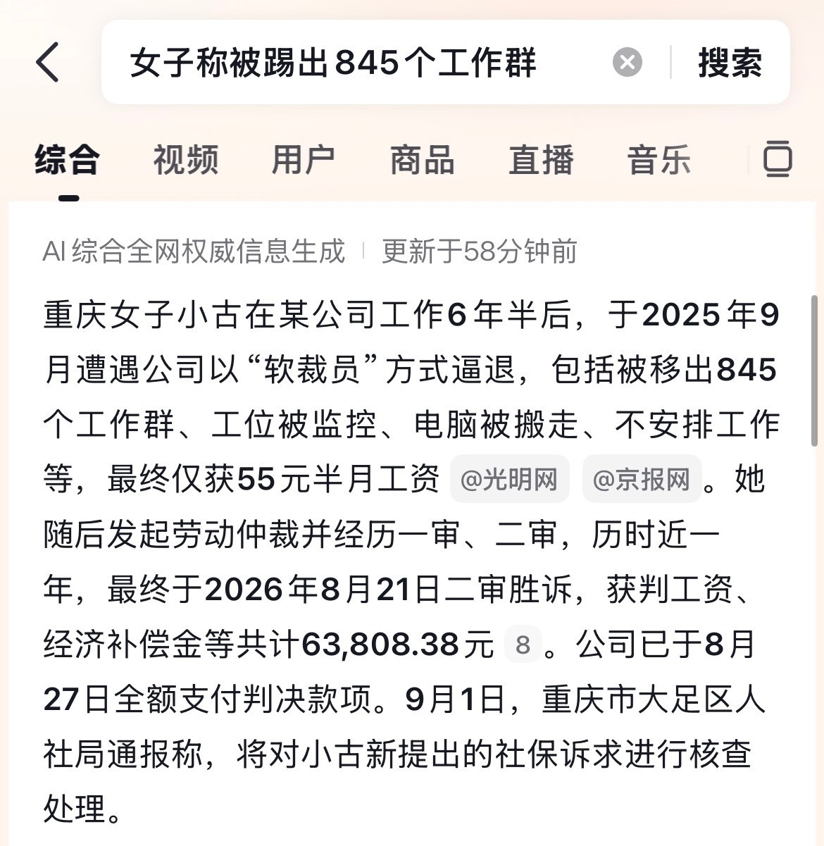 被踢800多个群啊​​​