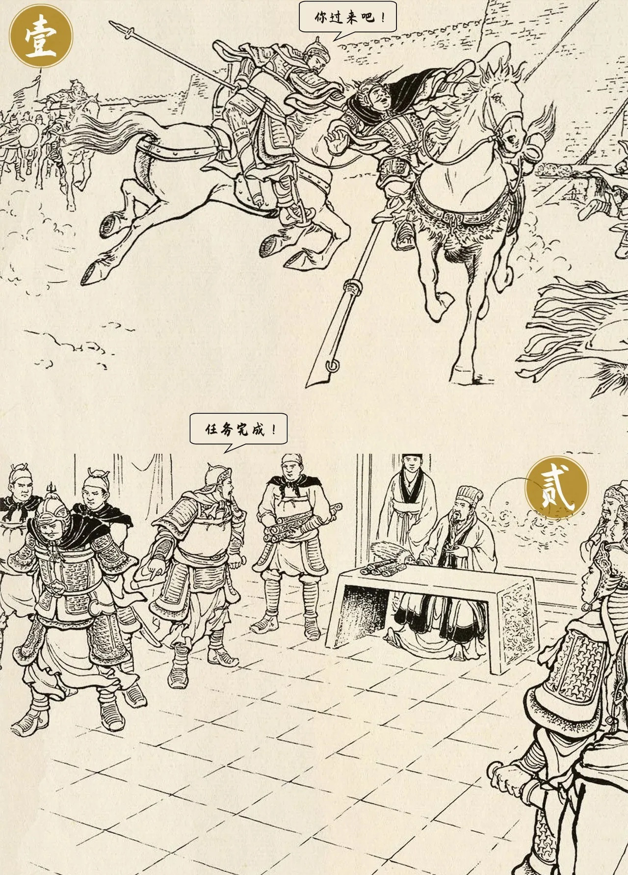 一个回合竟然就被活捉了？是此人武艺好？还是夏侯楙武艺太差？夏侯楙一看崔谅、杨陵被张苞和关兴斩了，知道