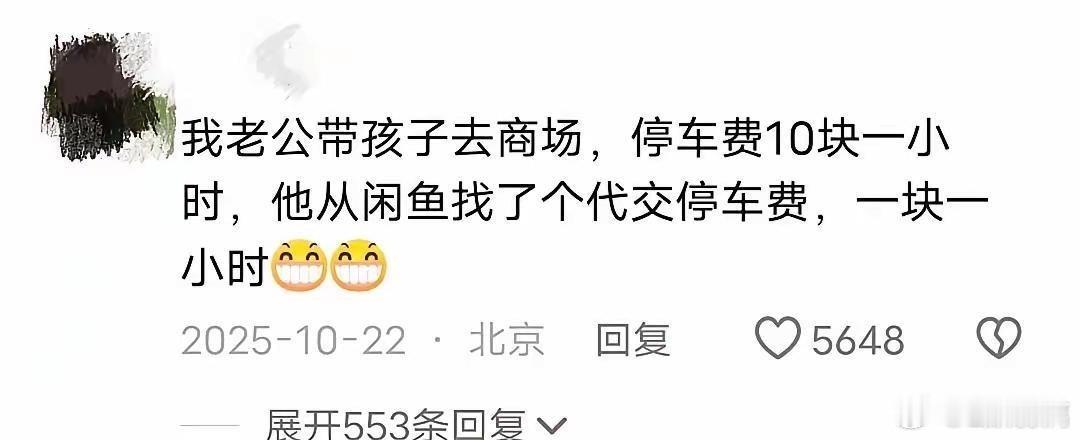 原来咸🐟才是最强的人脉市场