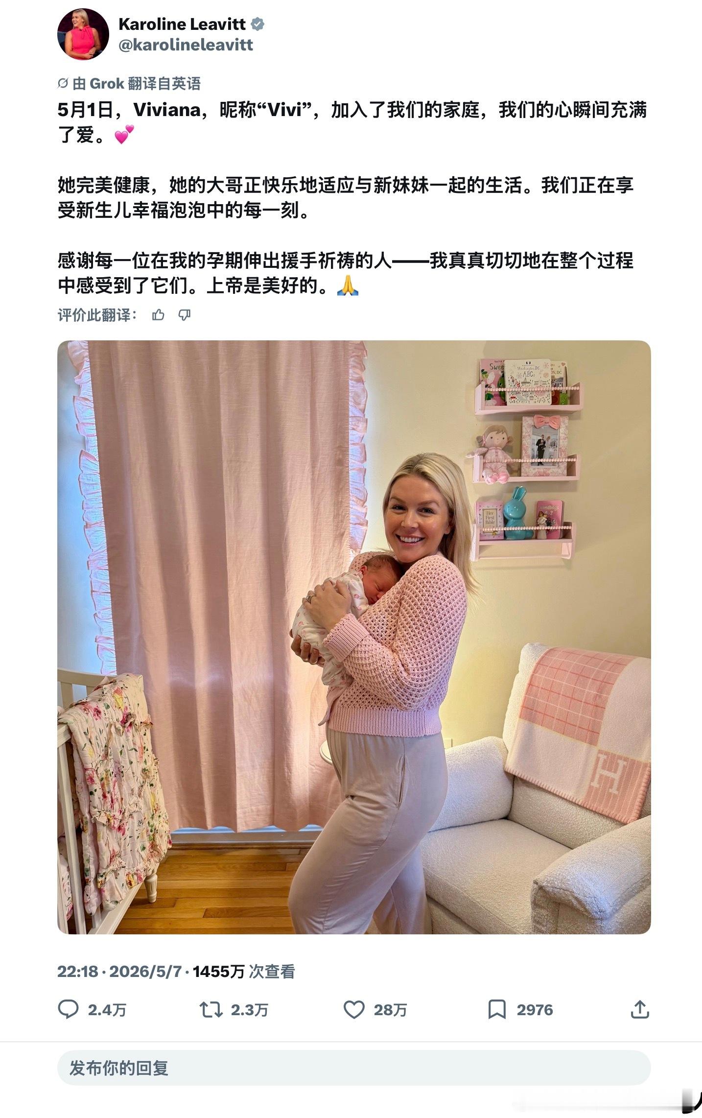 白宫女发言人卡罗琳·莱维特晒出了自己女儿的照片，看上去状态不错，马上能回来上班了