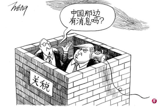 中美态势大逆转！新加坡《联合早报》今日刊登的漫画，以生动形象的方式展现了中美关税