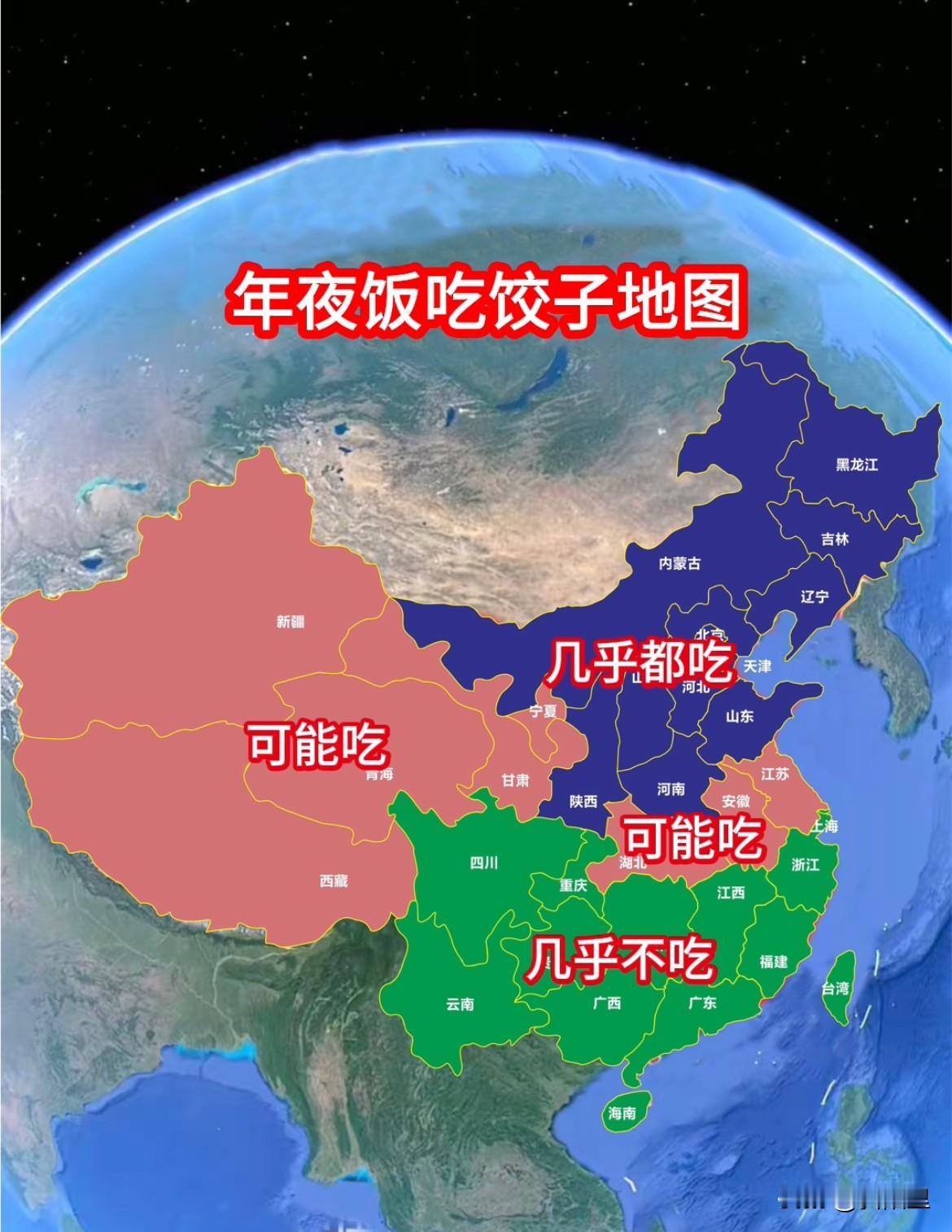 为何饺子在北方的年夜饭盛行，在南方却不受待见？年夜饭吃饺子地图，显示了南北方的差