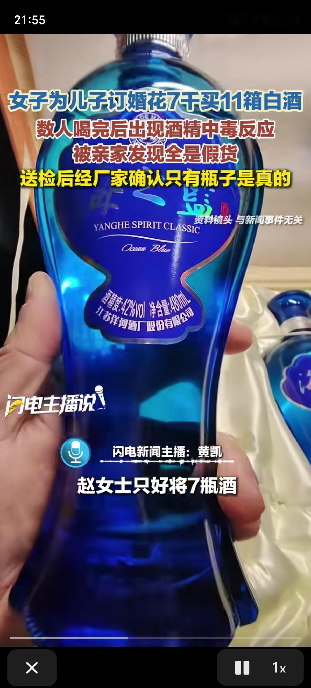 订婚宴假酒惊魂：7千买11箱白酒竟含毒，多人中毒商家推诿河南赵女士为儿子筹