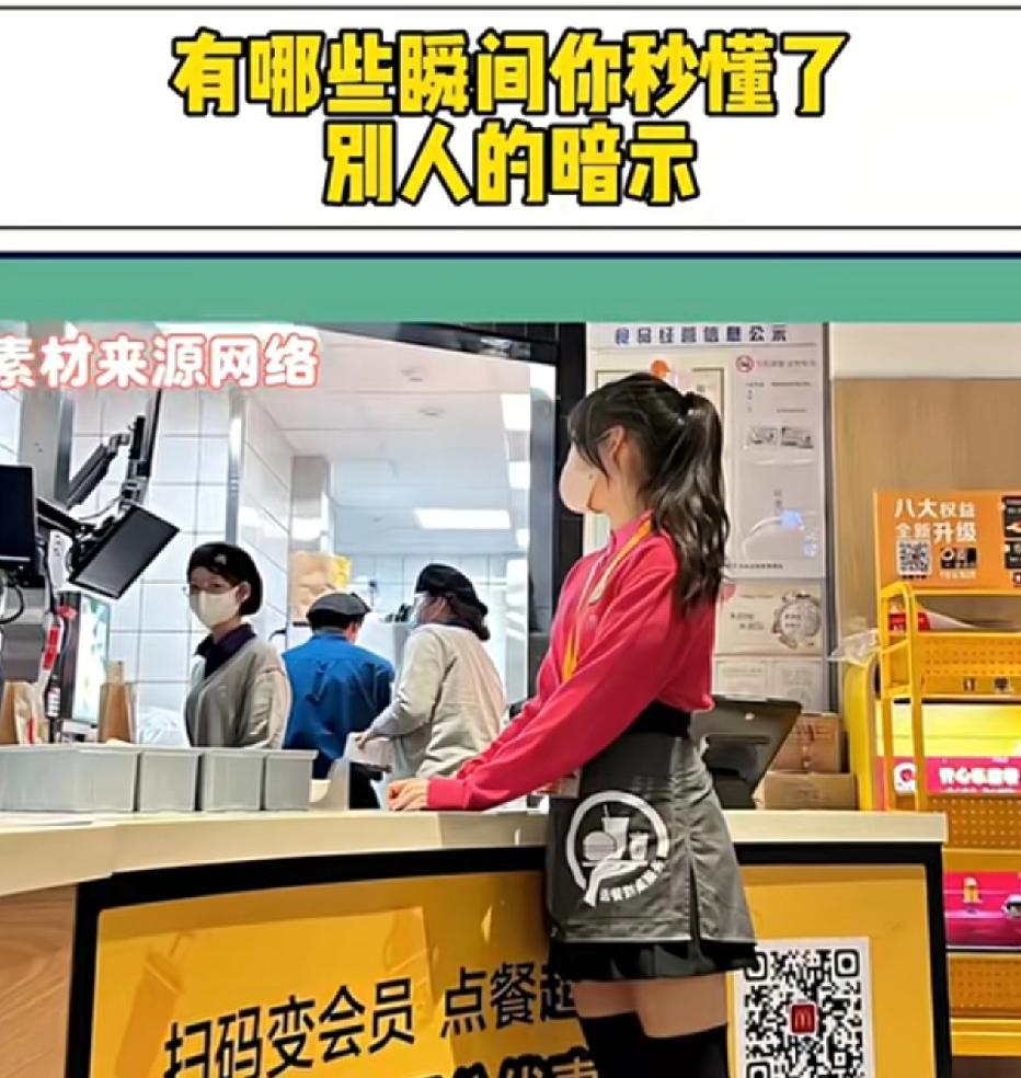 有哪些瞬间，你秒懂了别人的暗示？网友说，高三结束后，我知道一家饭店里兼职，在那里