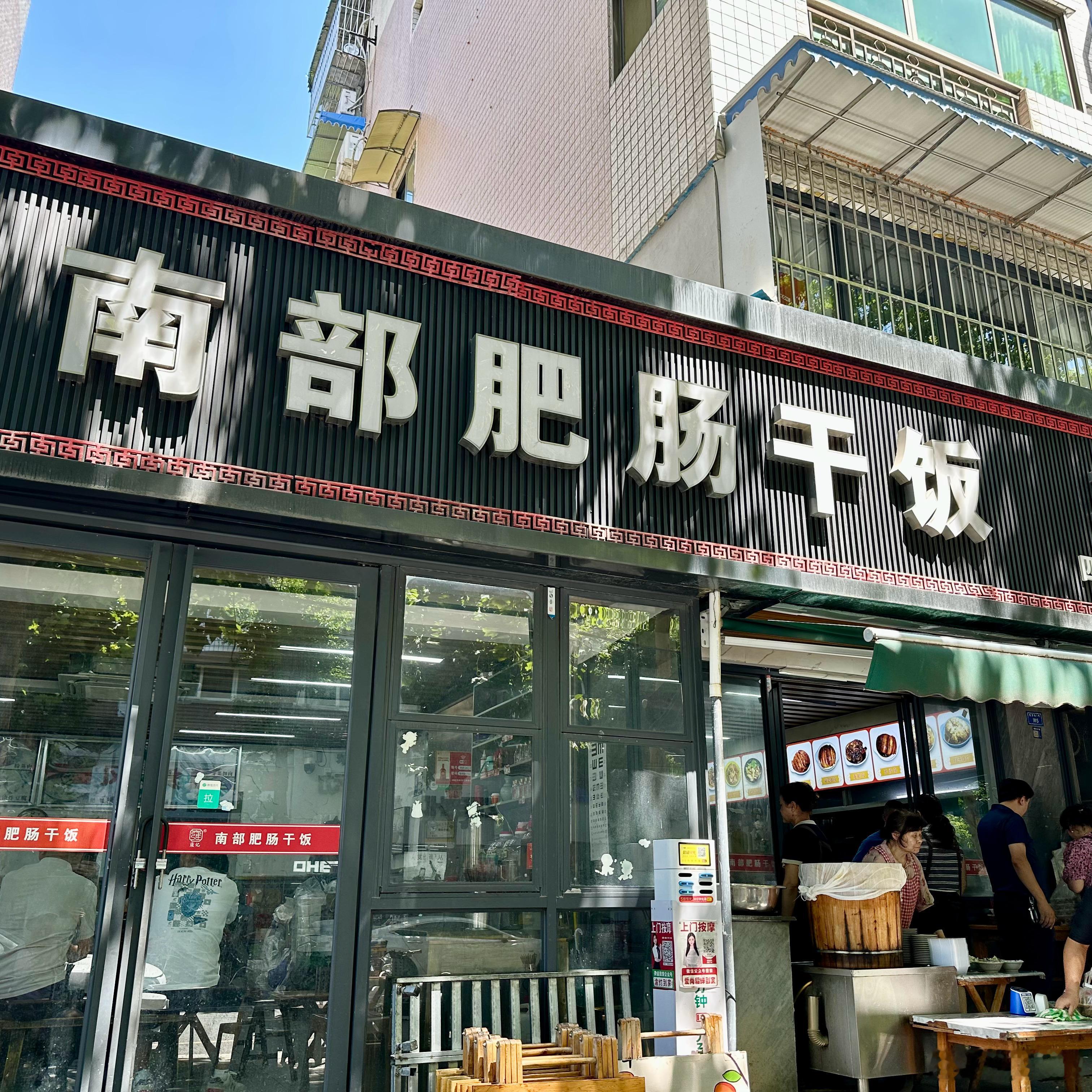 今天中午开荤了，去搞大肥肉吃吃。图二这个是粉蒸坨坨肉，鸡蛋那么大一块的五花肉，我