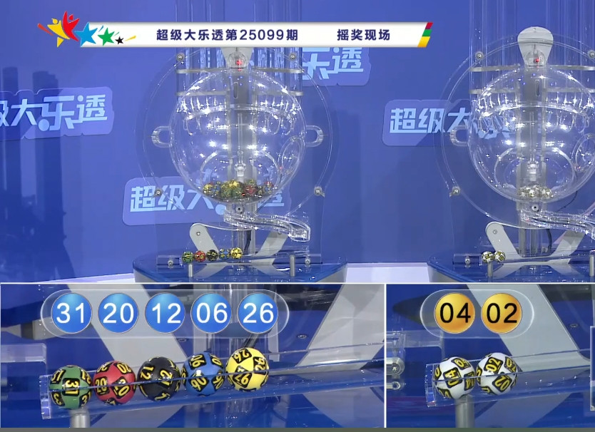 大乐透25099期一等奖开出12注，单注奖金798万元，你中了没？