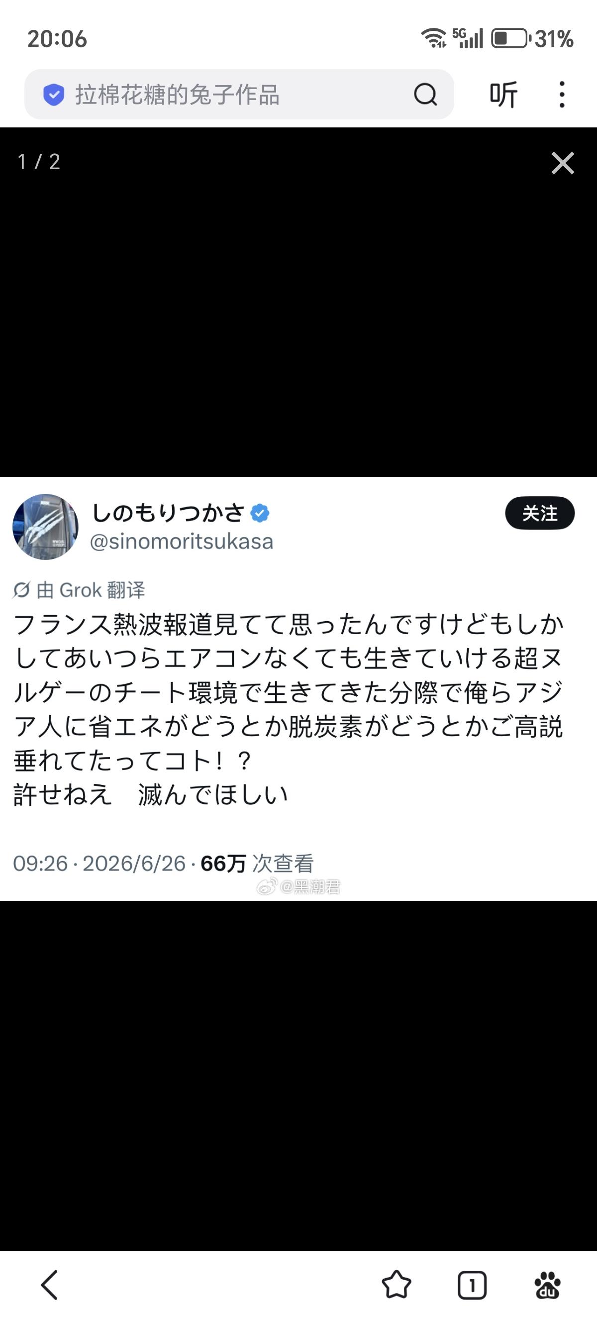 暴躁日本老哥：“看了法国高温的报道我就想说了，那些家伙在没空调也能活下去的超轻