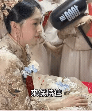 新郎新娘的一个环节。主持人让新郎亲个嘴，新郎亲了一下脸。主持人说亲的不对，是