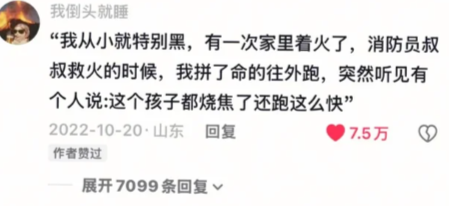 没有网友我真的会emo