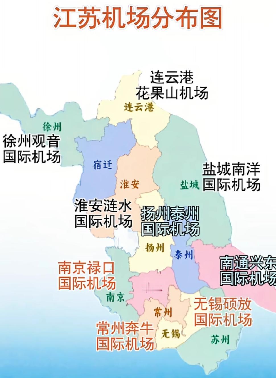 江苏多数城市都拥有机场，唯有宿迁、镇江和苏州例外。南京禄口机场极为繁忙，年旅客吞