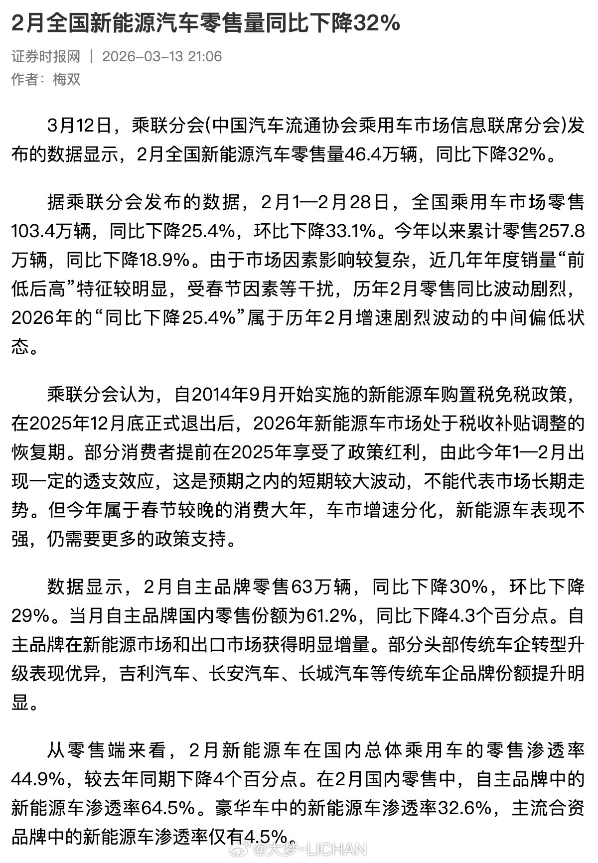 今年的大环境是真的不容易，国补和购置税退坡对消费影响太大了...所以新SU7的交