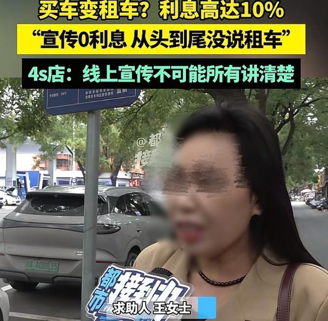 河南洛阳，女子带孩子去买车，跟4s店谈好，车辆总价138000元，不用首付，零利