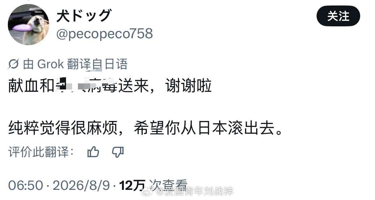 笑点解析：在日本的精日殖人面对需要帮助的日本人献了十五回血，却被日本人怒骂滚出日