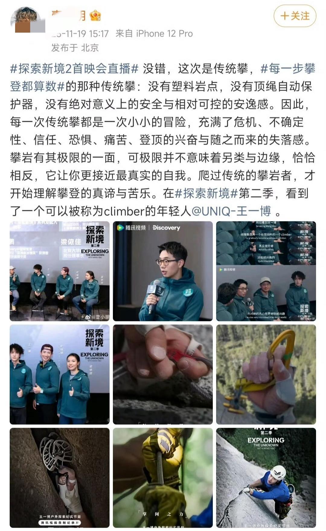 来自专业人士和现场路人观众的真实感受，真的更让人对王一博刮目相看，对《探索新境2