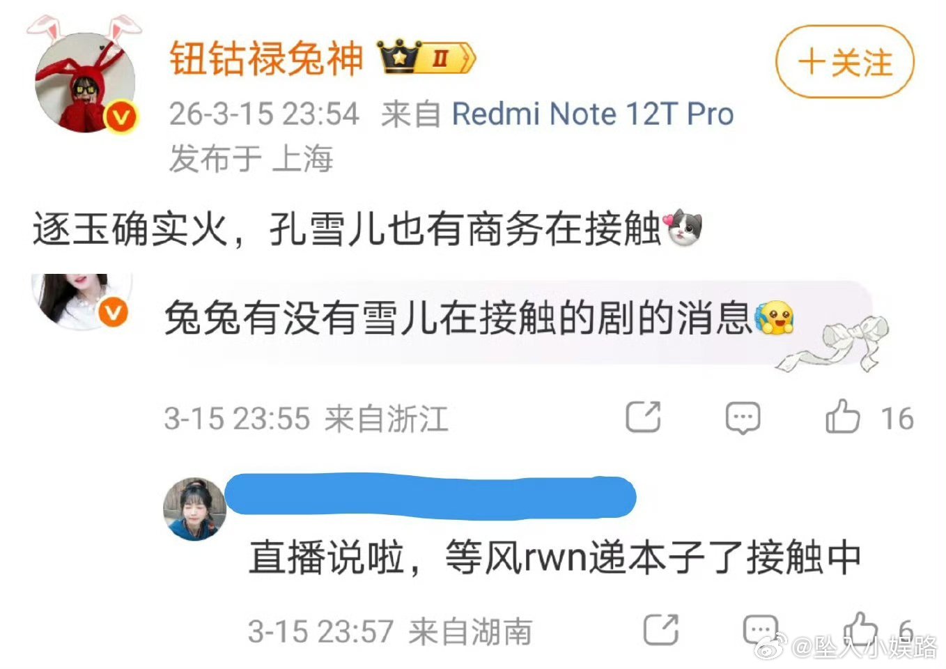 等风热吻是不是来真的