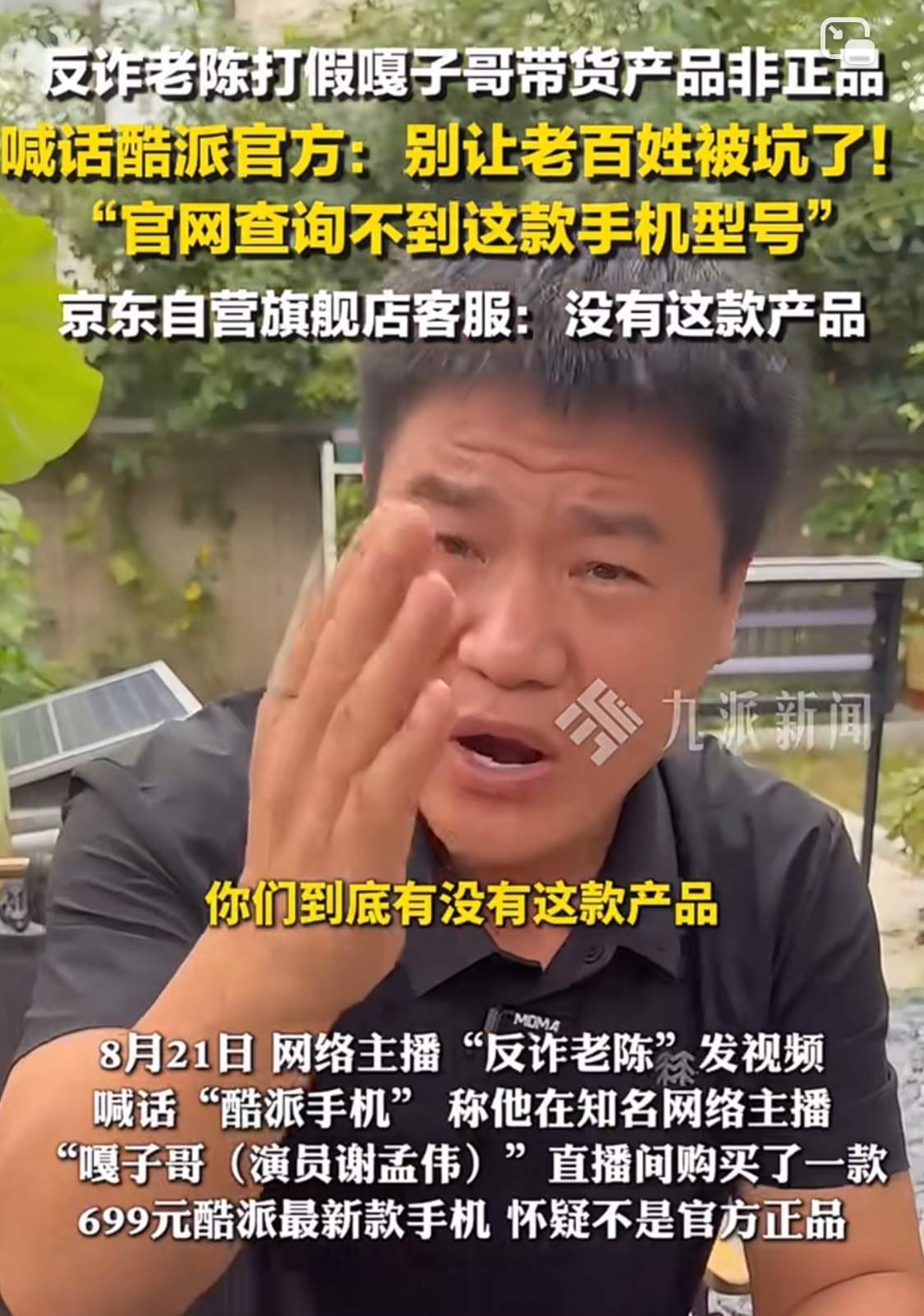 酷派：感谢你们两个帮我炒热度，这款手机我现在有了，各大平台审核完毕后就会陆续上架