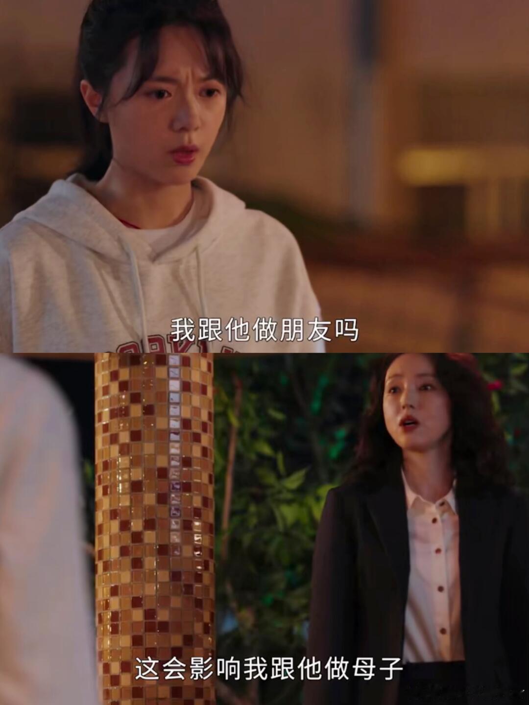 很难想象这是一个母亲能说出来的话…好不容易解开误会，好不容易为爱勇敢的两人，再一