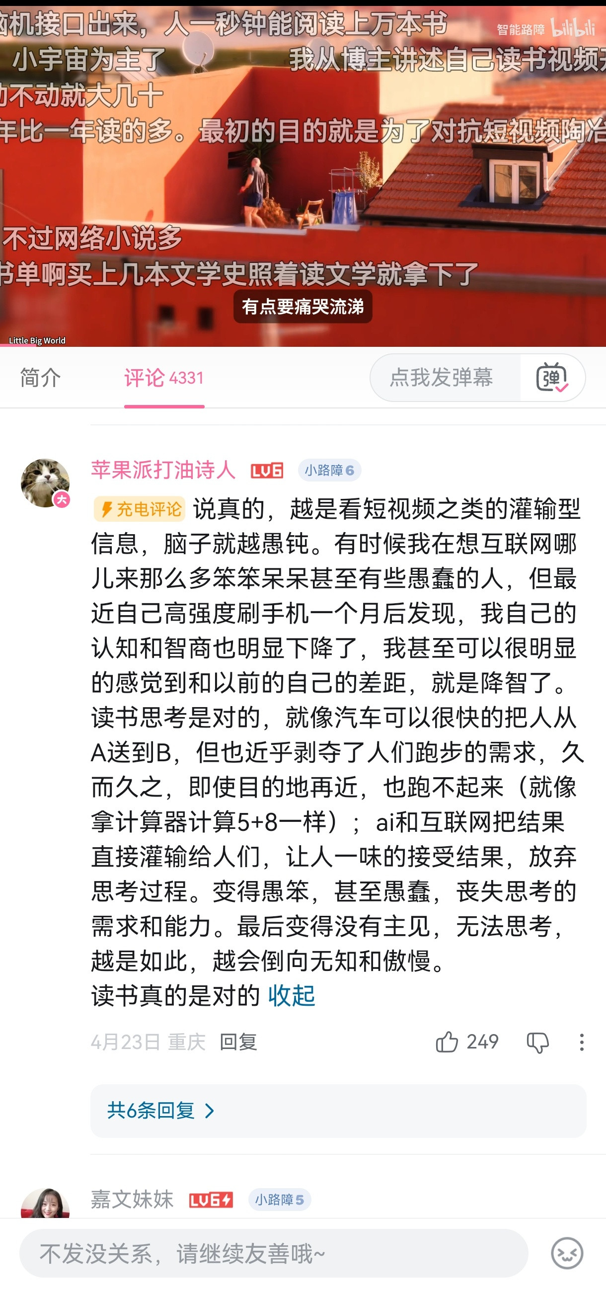 年轻人为什么开始写百字长评年轻人更爱跟人交流知道为什么中文互联网视频平台，是全
