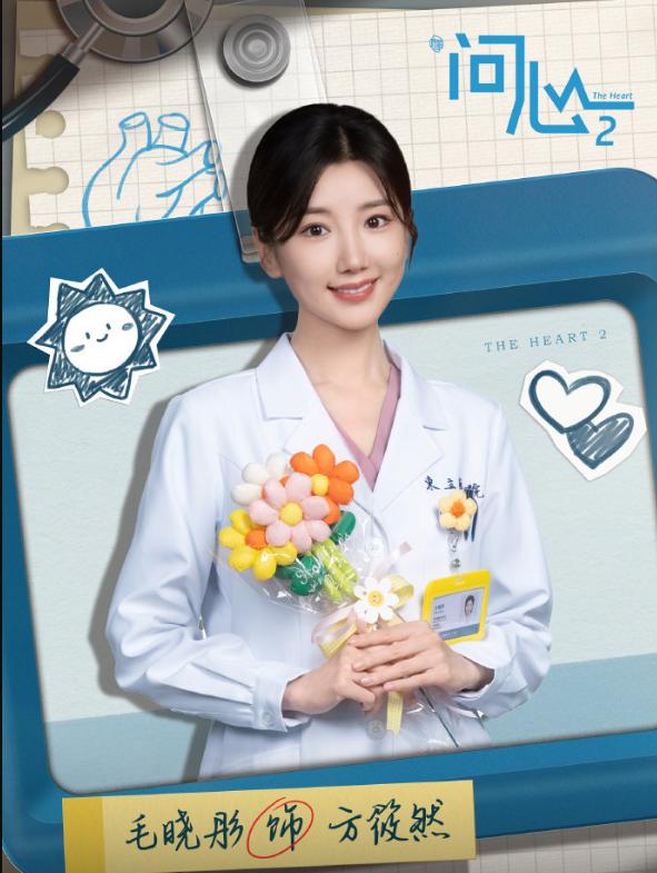 女演员千万别整容，37岁毛晓彤的脸，成了《问心2》最大的出戏点《问心2》开了。