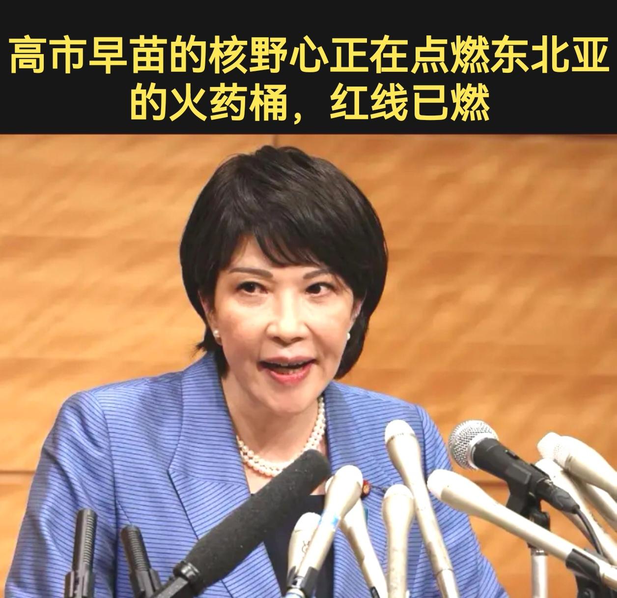 高市早苗的核野心已炸响东北亚，6000枚核弹潜力绝非空谈！她公然叫嚣“考虑核武