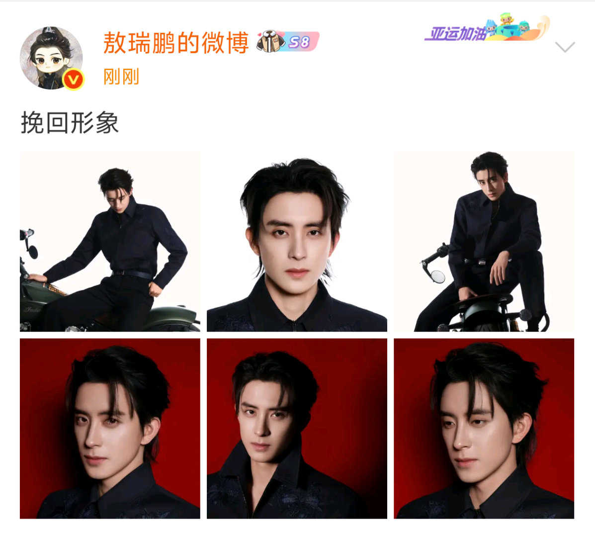 坏了敖瑞鹏学会自己救自己了骑上他心爱的大摩托🏍️敖瑞鹏​​​