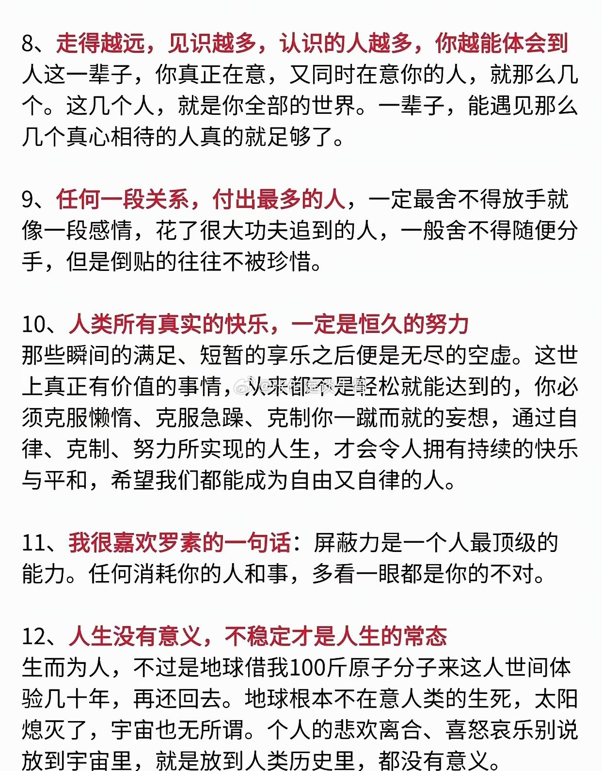 人是怎样顿悟的？