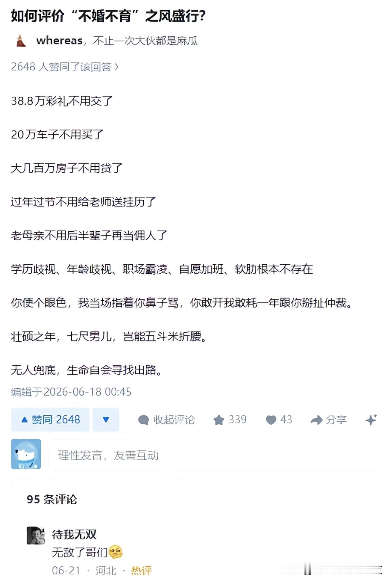无敌之人，匹夫一怒血溅五步