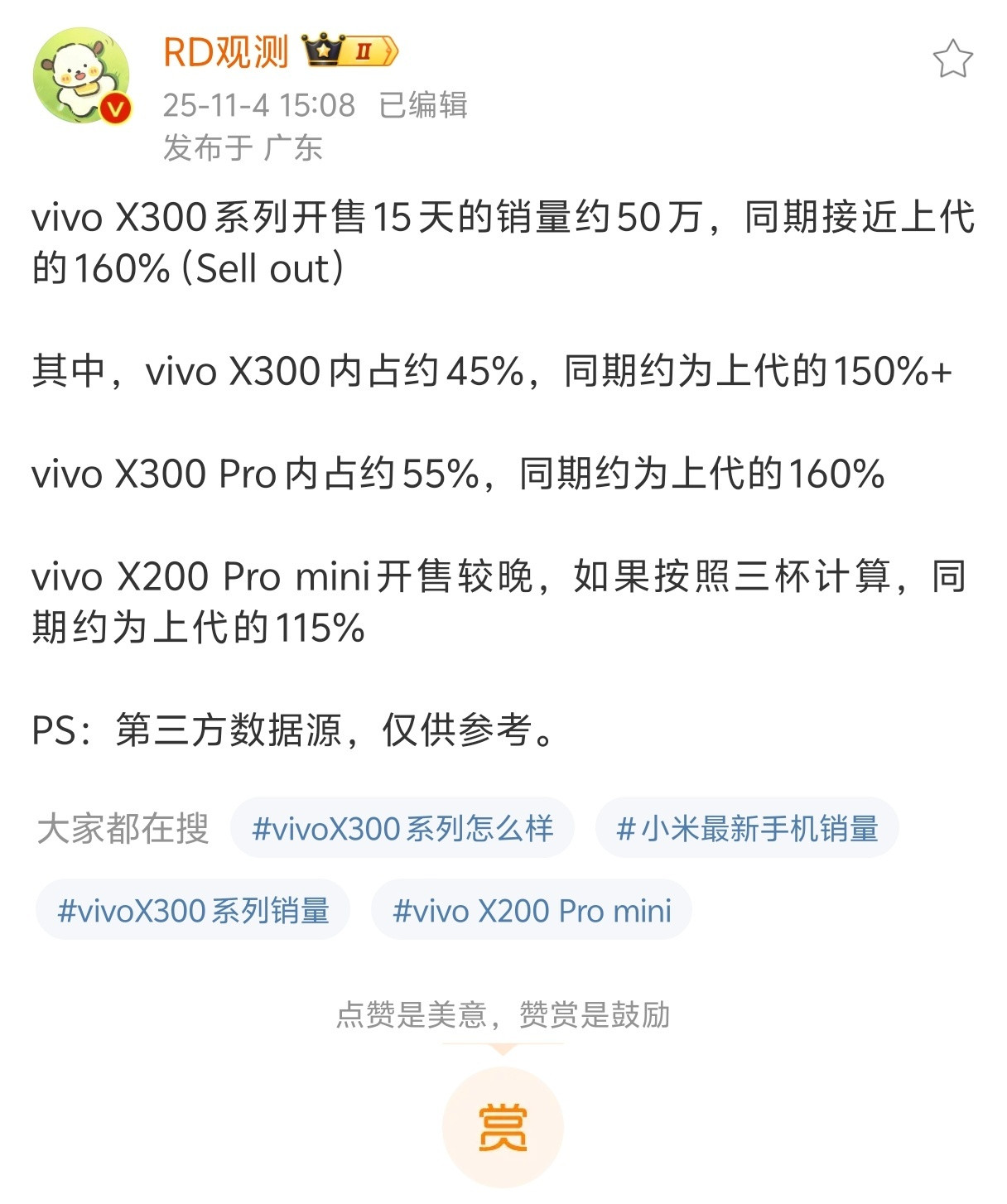 vivoX300系列这次标准版挺香的，大家想入手的应该也看了不少体验分享……说