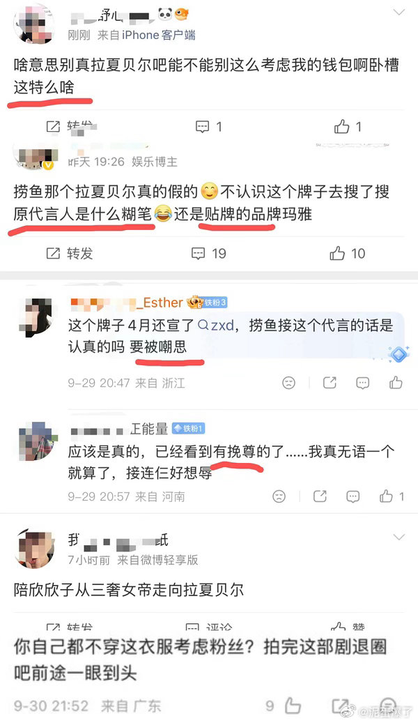“一个就算了，接连三”“微商永接”，原来虞书欣粉丝心里比谁都清楚[捂脸哭]​​​