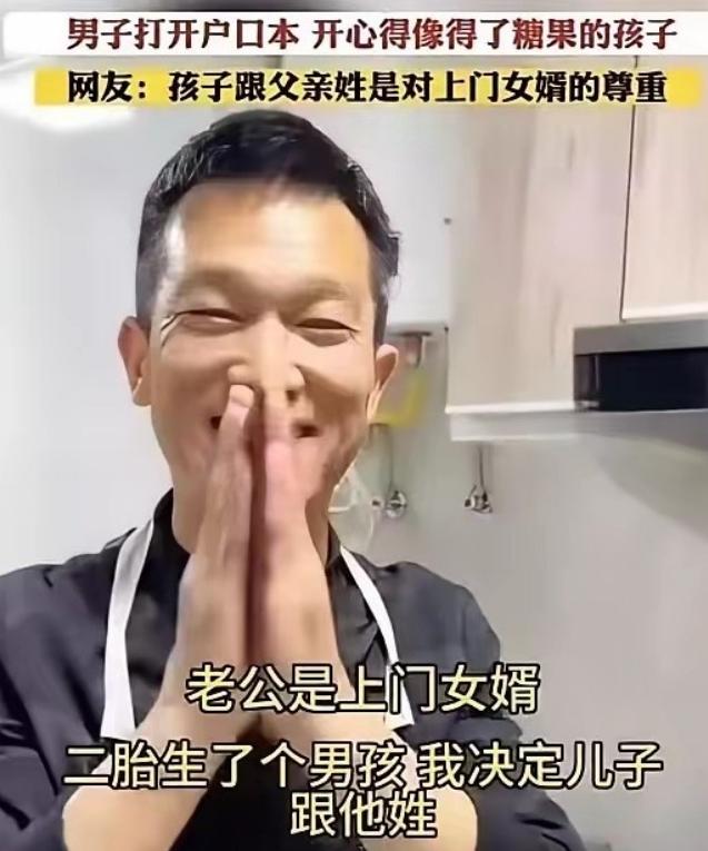 安徽小伙入赘七年，连给亲妈打个电话都要躲在角落。本协议好孩子随母姓，二胎得子后，