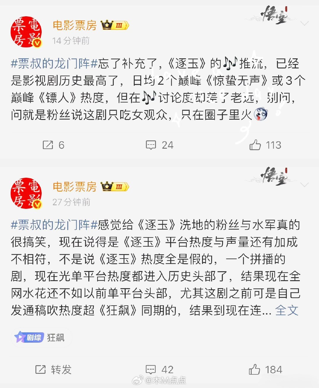 电影圈业内怎么突然发逐玉了