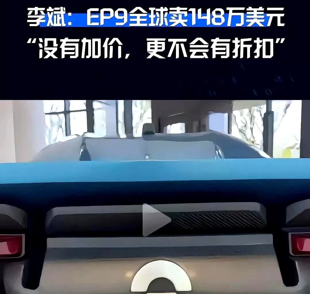 蔚来的价签越挂越高。李斌押注的ET9首发版定价78.8万，999台秒空。