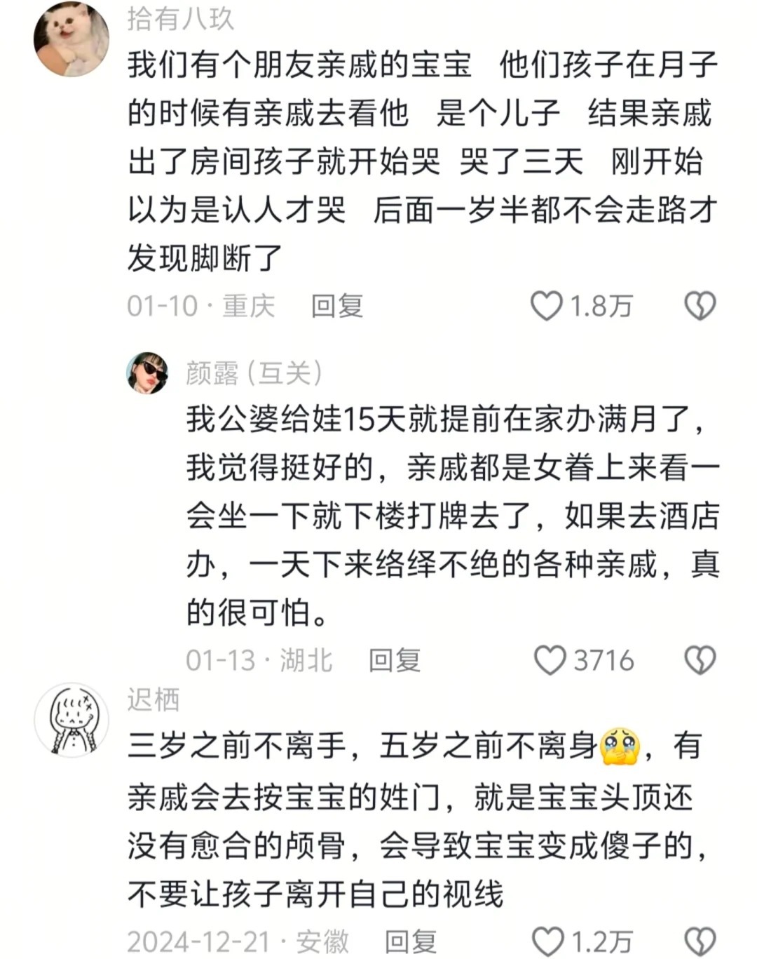 满月酒中的宝宝危险系数这么高的吗