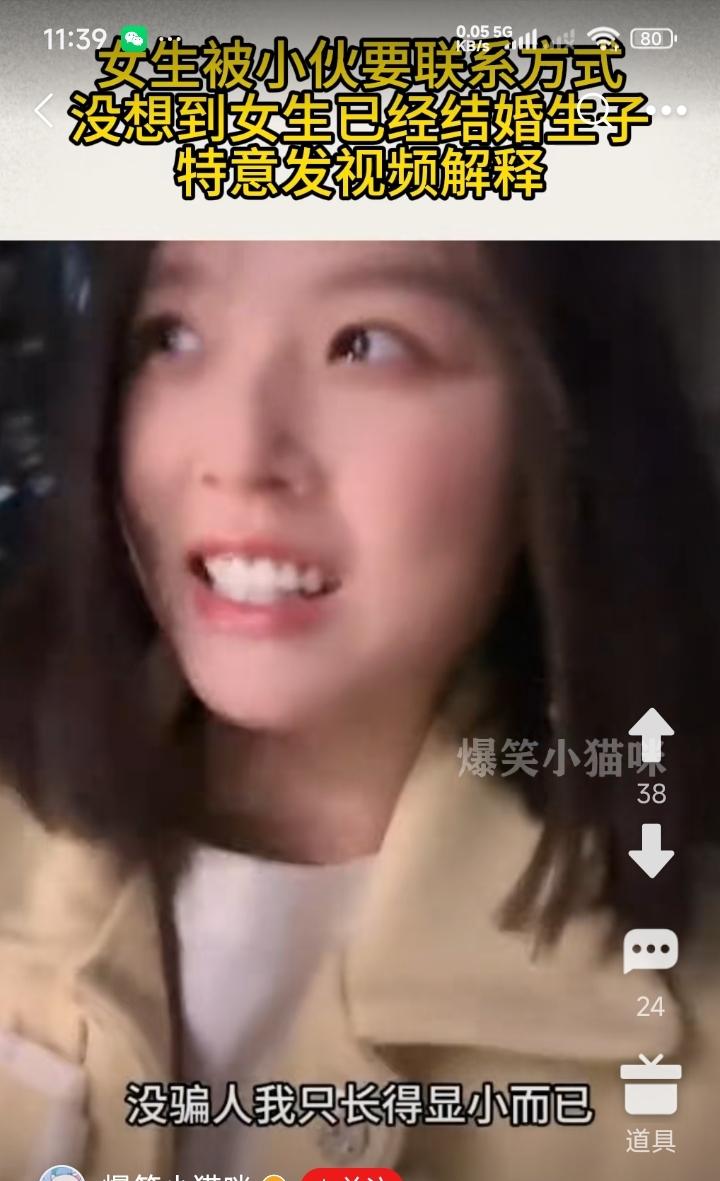 这女子还是很有礼貌的。在地铁一小伙子问她要联系方式，因为车已到站，她急着要下车