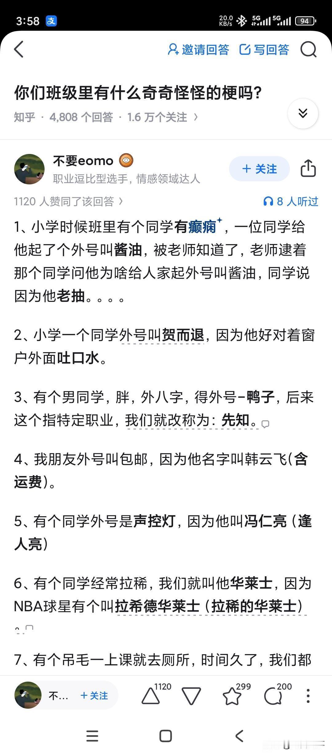 第一个纯纯地狱笑话