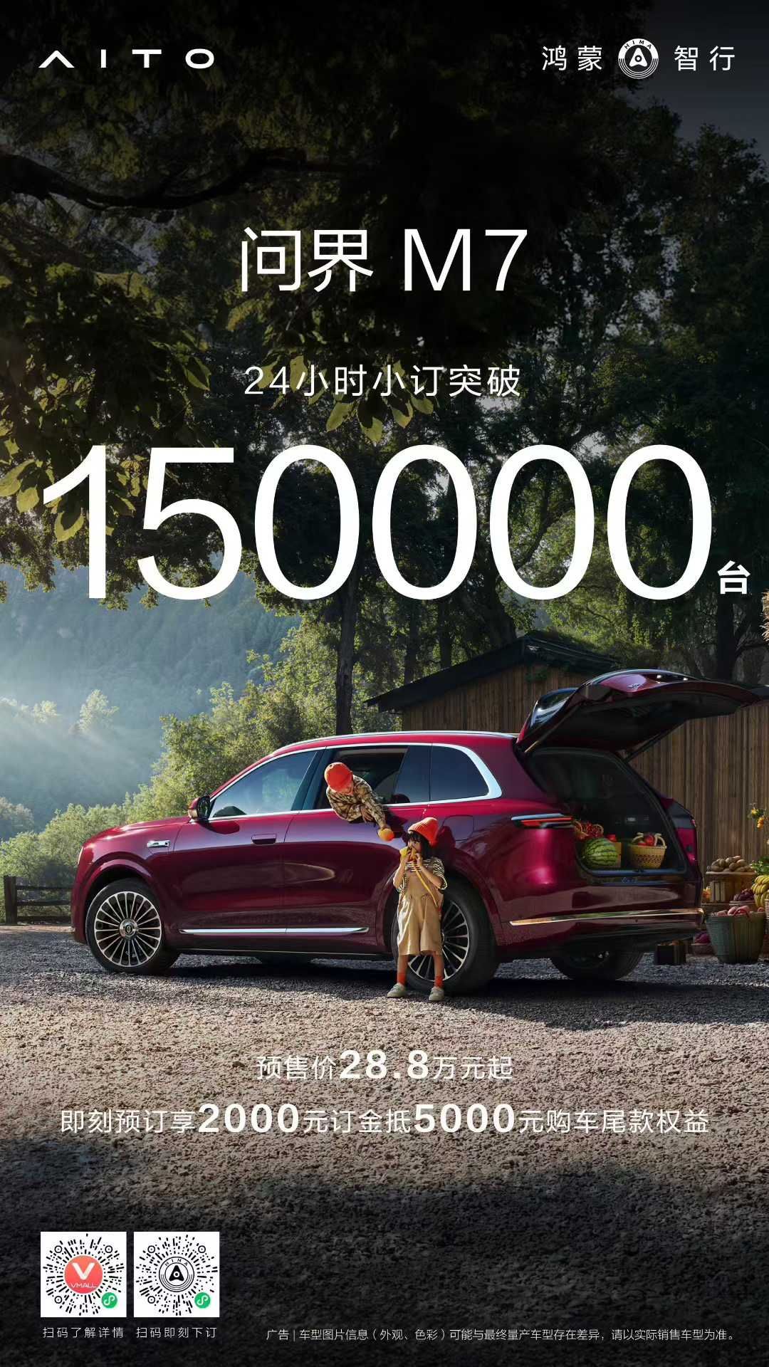 问界M7曝光全新平台看完全新问界M7的路跑视频，一整个震惊，这一代的底盘真的太强