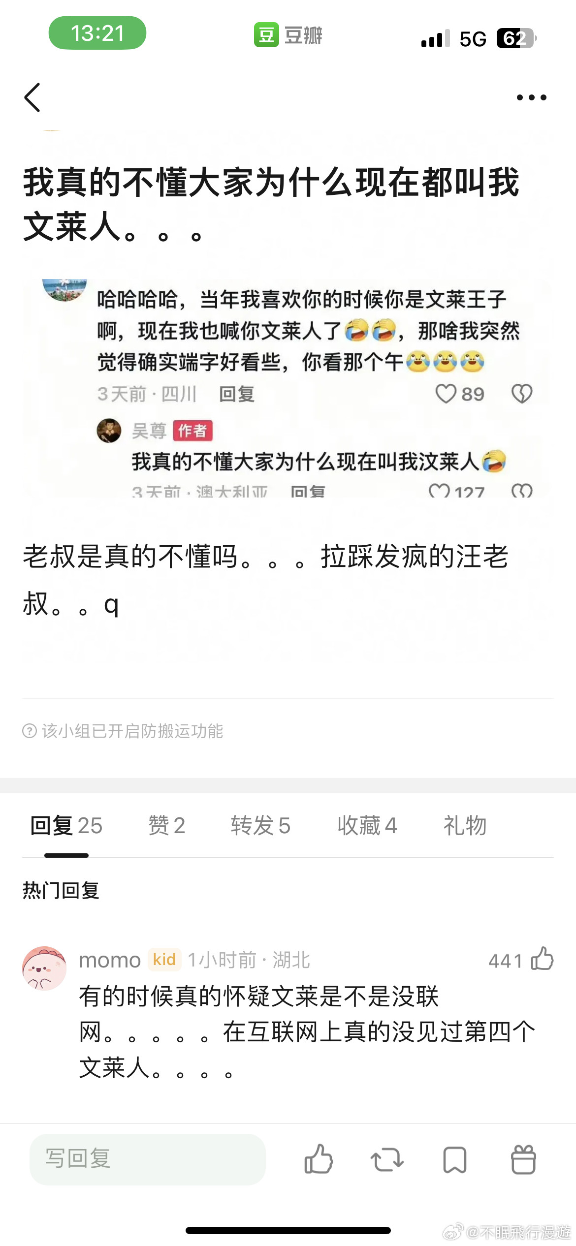 哈哈哈哈哈哈哈哈哈只见过4个文莱人