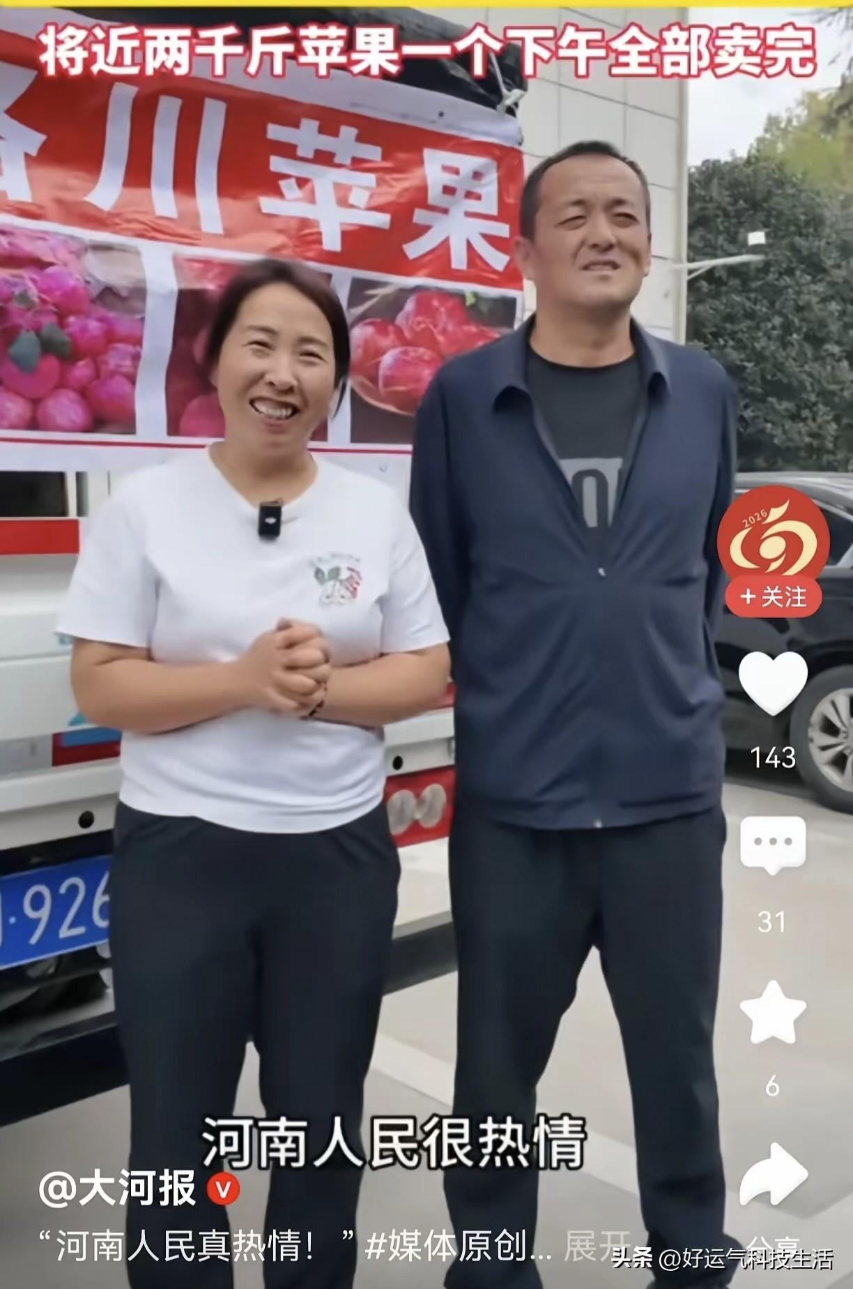 陕西一家三口开货车，拉2000斤苹果千里奔赴河南，送女儿到平顶山高校报到。夫