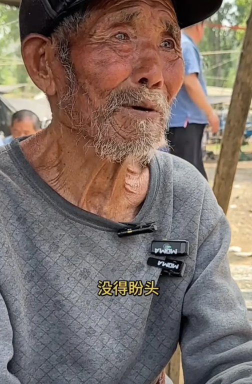 养儿养女还有用吗？图片中的爷爷是山东人，今年84岁，老伴走了20年了。他有5个儿